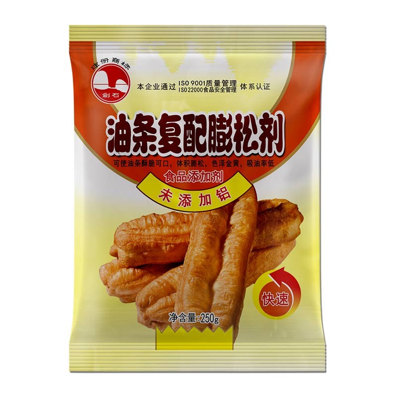 Youtiao Baking Powder (250g/bag)