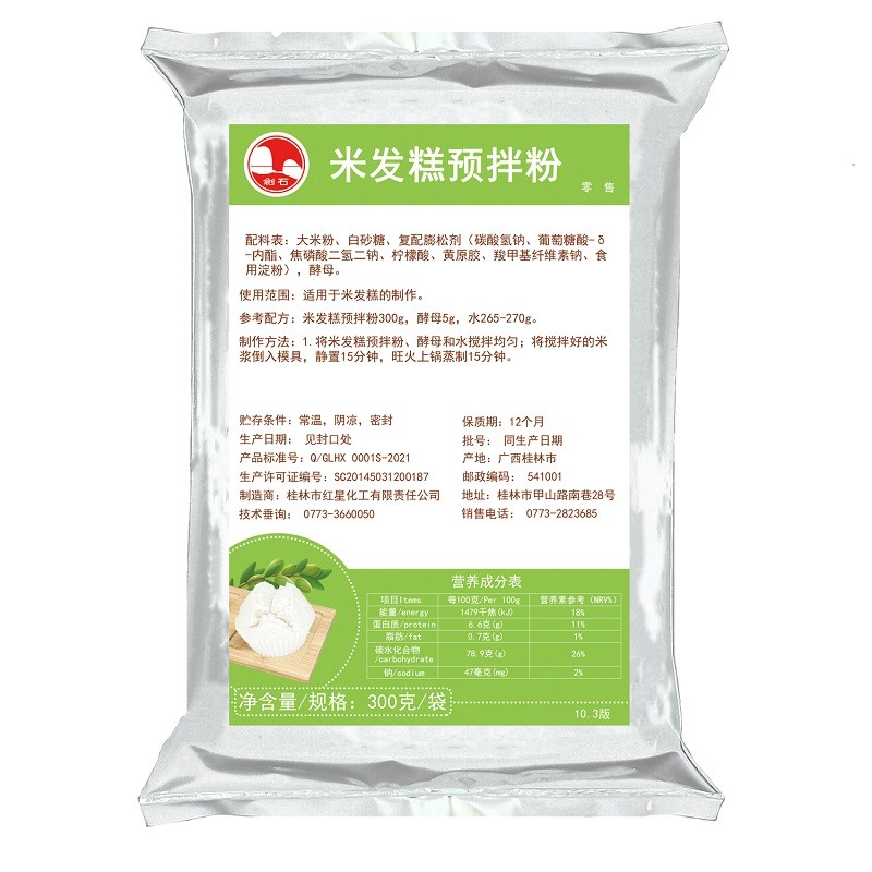 Premixed rice steamed sponge cake powder 300g